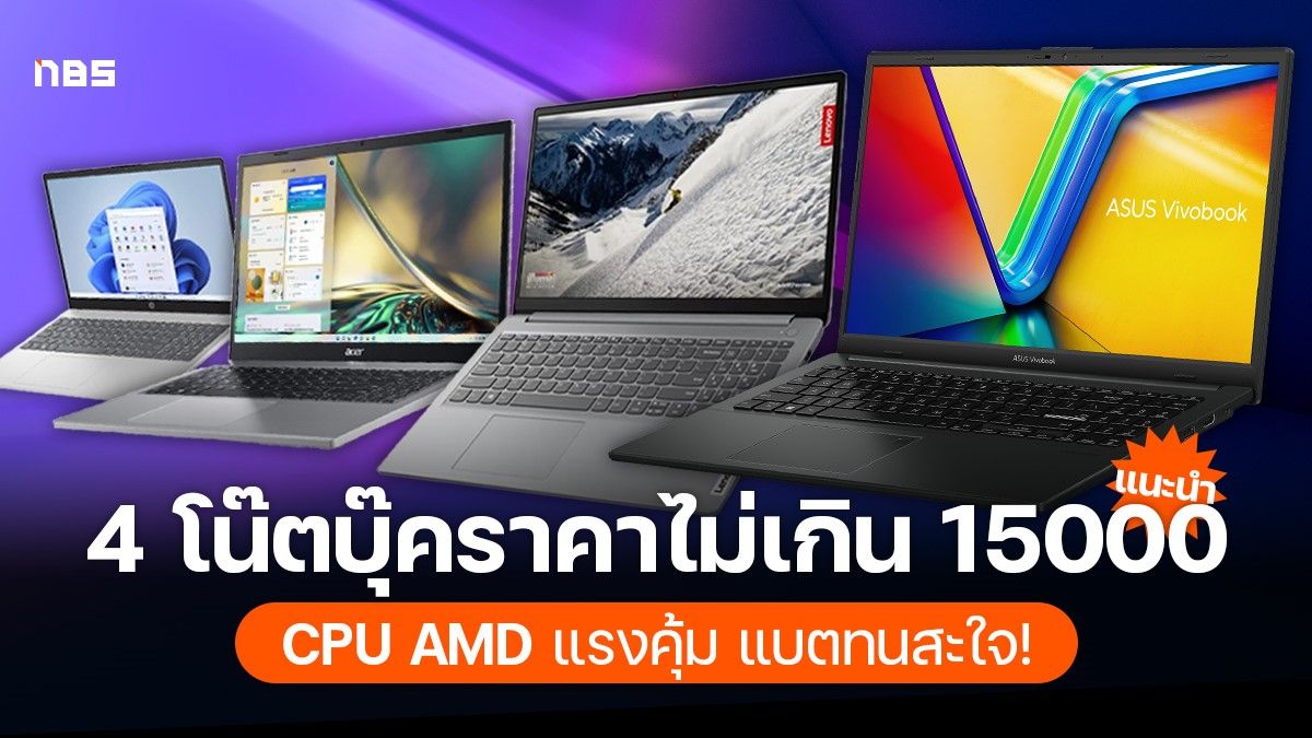 Affordable notebooks with premium features Program Critique